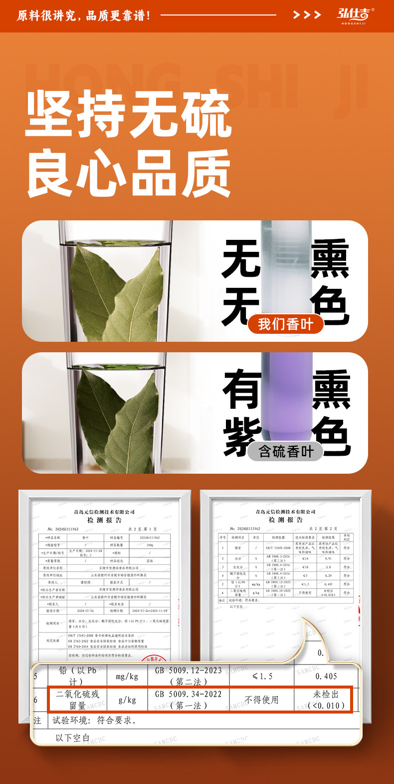 安享好物 安享B级香叶-弘仕吉香叶 国标 