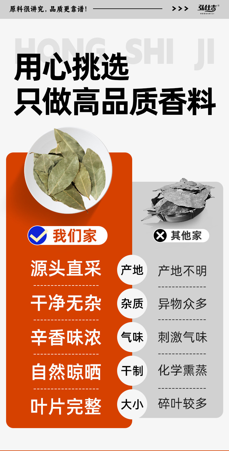 安享好物 安享B级香叶-弘仕吉香叶 国标 