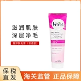 VEET LAWING УДАЛЕНИЯ КРИЦЫ ЖЕНЩИНЫ НЕ ОТКРЫТИЕ ЧЕРНЫЕ ДОТА СТУДЕНТОВ МУЖЧИНА И СУДЕРЫ КРУПКОМ.