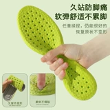 Спортивные стельки, амортизирующий дезодорированный кушон, дышащий дезодорант с горькой полынью, впитывают пот и запах