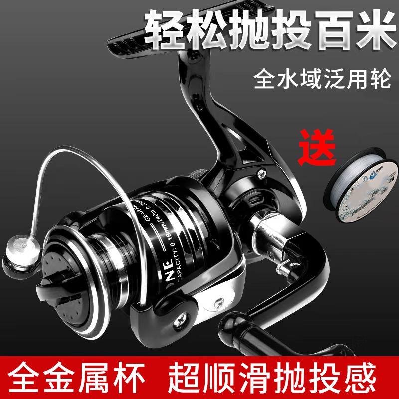 Full Metal Cup Spinning Wheels Lujah Fishing Wheels Afar dedicated fish wheels Great full fishing wheels Sea pole Heipole-Taobao
