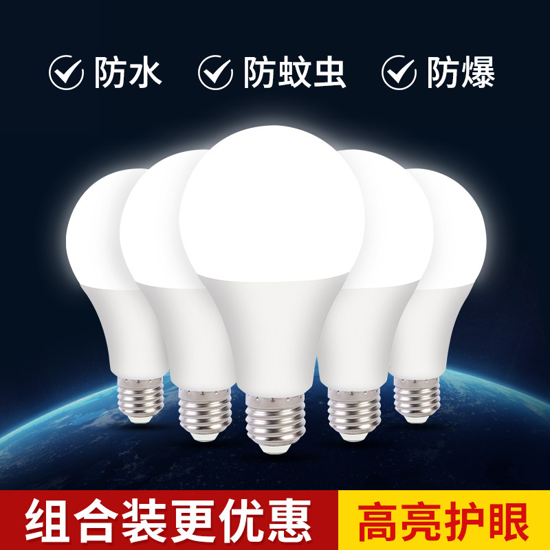 led energy saving bulb home ultra-bright E27 screw mouth white light indoor eye protection without frequency flash high power lighting ball bubble-Taobao