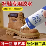 Туфли, спортивная обувь, мощный универсальный клей