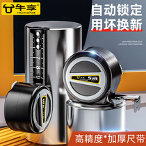 Steel ruler household thickness and hardening 5 meters wear resistant anti - fall ruler automatically lock 3 feet 10 meters