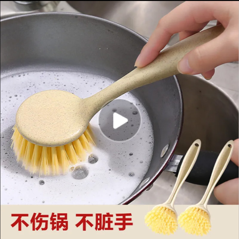 (5 take) Long handle pan brush washing pan theorizer washing pan brush without injury pan not stained with oil with handle brushed brush pot brush pan-Taobao