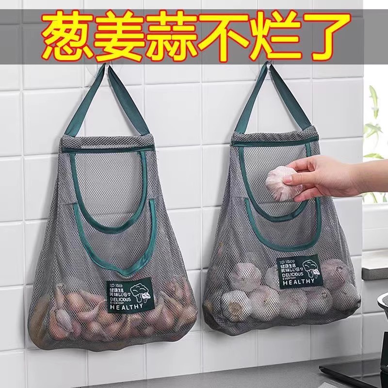 Kitchen multifunction fruit and vegetable hanging bag ginger garlic containing deviner wall-mounted garlic head ginger garlic cashier bag subnet bag-Taobao