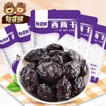 (Ours de haricots Han Simmedry 60g Bagged) Big Grain Office Acid Sweet Talk Plum Femme enceinte Fruit Dry Snack