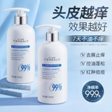 Парфюмированный лечебный шампунь для кожи головы подходит для мужчин и женщин, контроль жирного блеска, удаление перхоти, придает объем