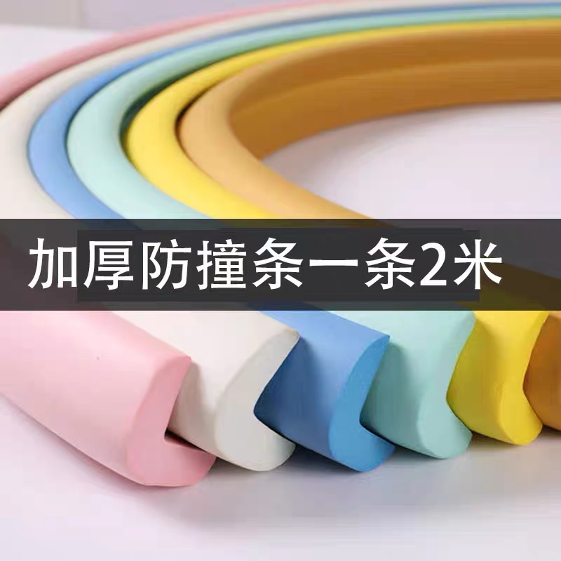 Crash-resistant bar baby can nibble on child's eco-friendly non-toxic desktop wrapping strip baby anti-bump protection strip corner-Taobao