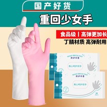Disposable dishwashing gloves for girls housework cleaning kitchen durable food grade lengthened and thickened nitrile household gloves