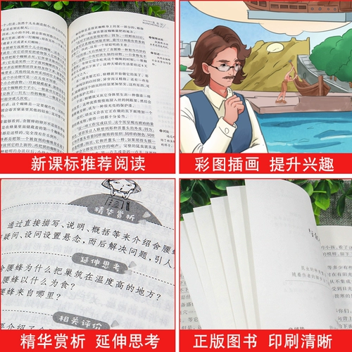 Полный набор из 4 томов 100 000, почему следующие 4 оценки с радостью прочитают, версия советского союза начальной школы Мийин