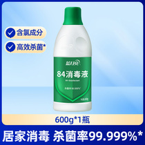 Blue Moon 84 Disinfectant Liquid Available in Multiple Specifications Household Sterilization and Disinfection Water Sodium Hypochlorite Disinfectant Liquid for Epidemic Use