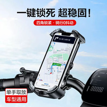 Voiture électrique Téléphone mobile Bracket Motorcycle Navigation Takeaway Rider à bord Électrique Bottle Bike Bike Fixed Cell Phone Holder