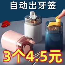Smart Toothpick Box Automatic Pop-up Home New Toothpick Box Upscale Restaurant Light Extravagant Press toothpick containing box