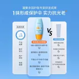 Осветляющий солнцезащитный крем, водостойкий освежающий увлажняющий тональный крем, «три в одном», УФ-защита