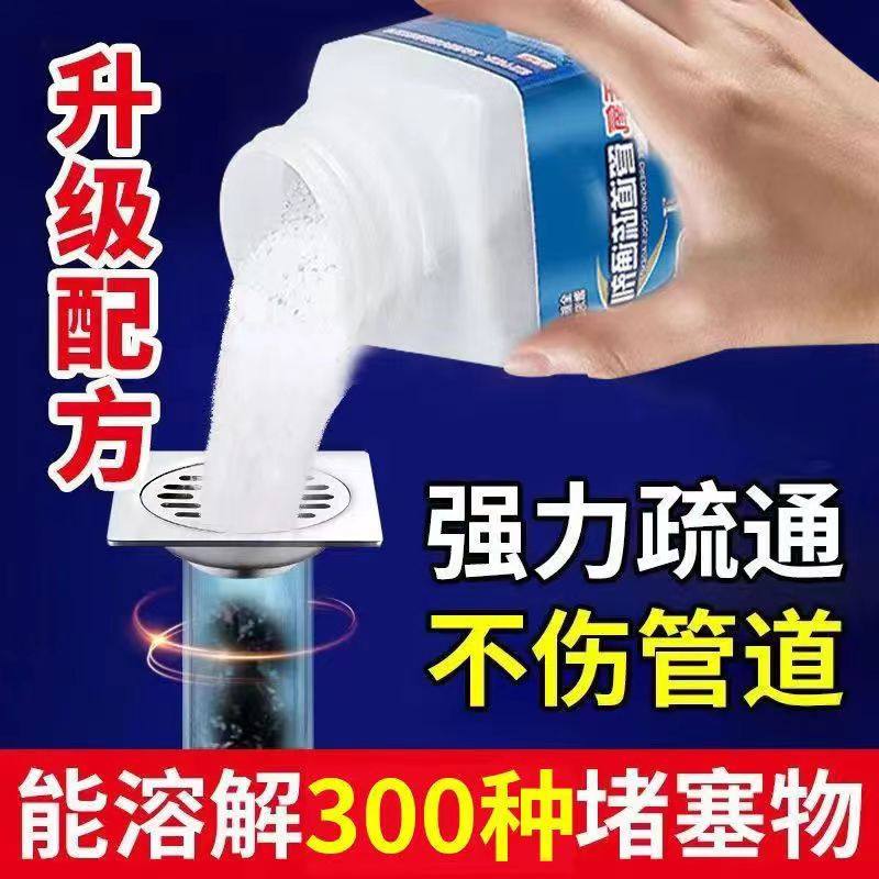 Pipe Dredge Agent Powerful Sewer Floor Drain Deodorant Toilet Kitchen Toilet Corrosion Clogged Oil Stain Dissolved God-Taobao