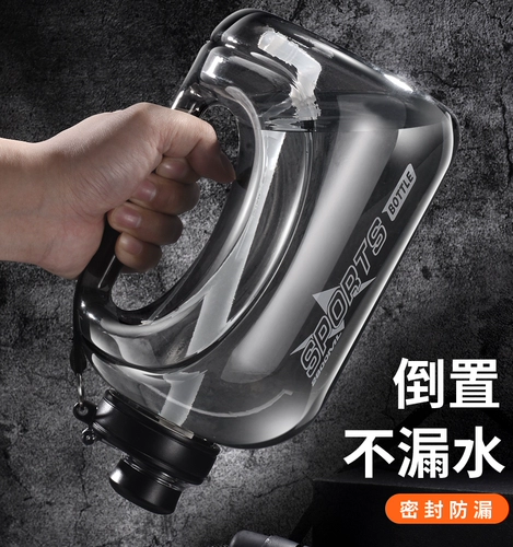 Вместительный и большой спортивный чайник, пластиковая космическая чайная чашка