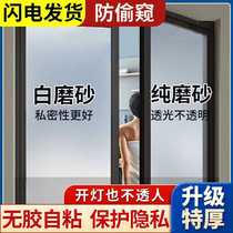 Frosted stickers light-transmitting opaque glass films bathroom anti-peeping windows anti-light stickers self-adhesive sunshades