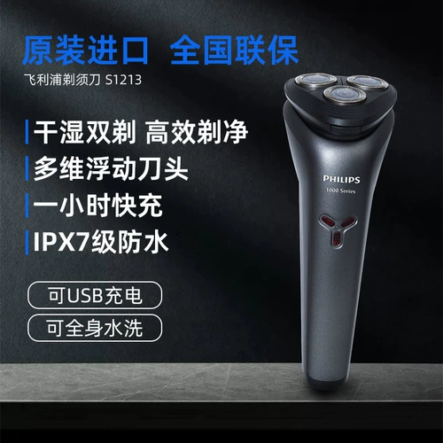 Philips, мужская портативная бритва из нержавеющей стали для путешествий