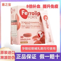 (Official Flag Bonus) Red Queen Blood Nurturing Powder Yizhibao Iron Supplement for Anemia Menstrual Pregnant Women Iron Elements to Replenish Qi and Blood