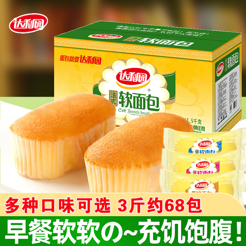 Dali Garden Soft Bread Method Style Small Cake Healthy Nutrition Breakfast Pastry Heart Whole Box Snack Snack Casual Food-Taobao