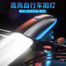 Bicycle light headlight strong light night riding childrens riding equipment charging night flashlight mountain bike bicycle light