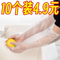 Extra long disposable housework gloves household kitchen dishwashing cleaning gloves long-sleeved thin waterproof glove gloves