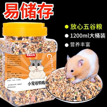 Hamster food staple food nutrition golden bear food small hamster food feed miscellaneous grains hamster special rat food grains