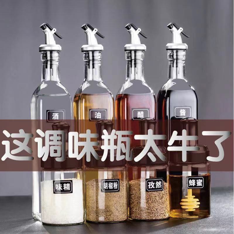 Glass Seasoning Bottle Oil Pot Seasoned Jar Salt Jars Sauce Vinegar Bottle Kitchen Home Seasoned Bottle Suit Seasoning Box-Taobao
