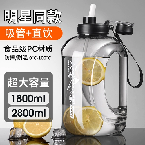 Вместительный и большой спортивный чайник, пластиковая космическая чайная чашка