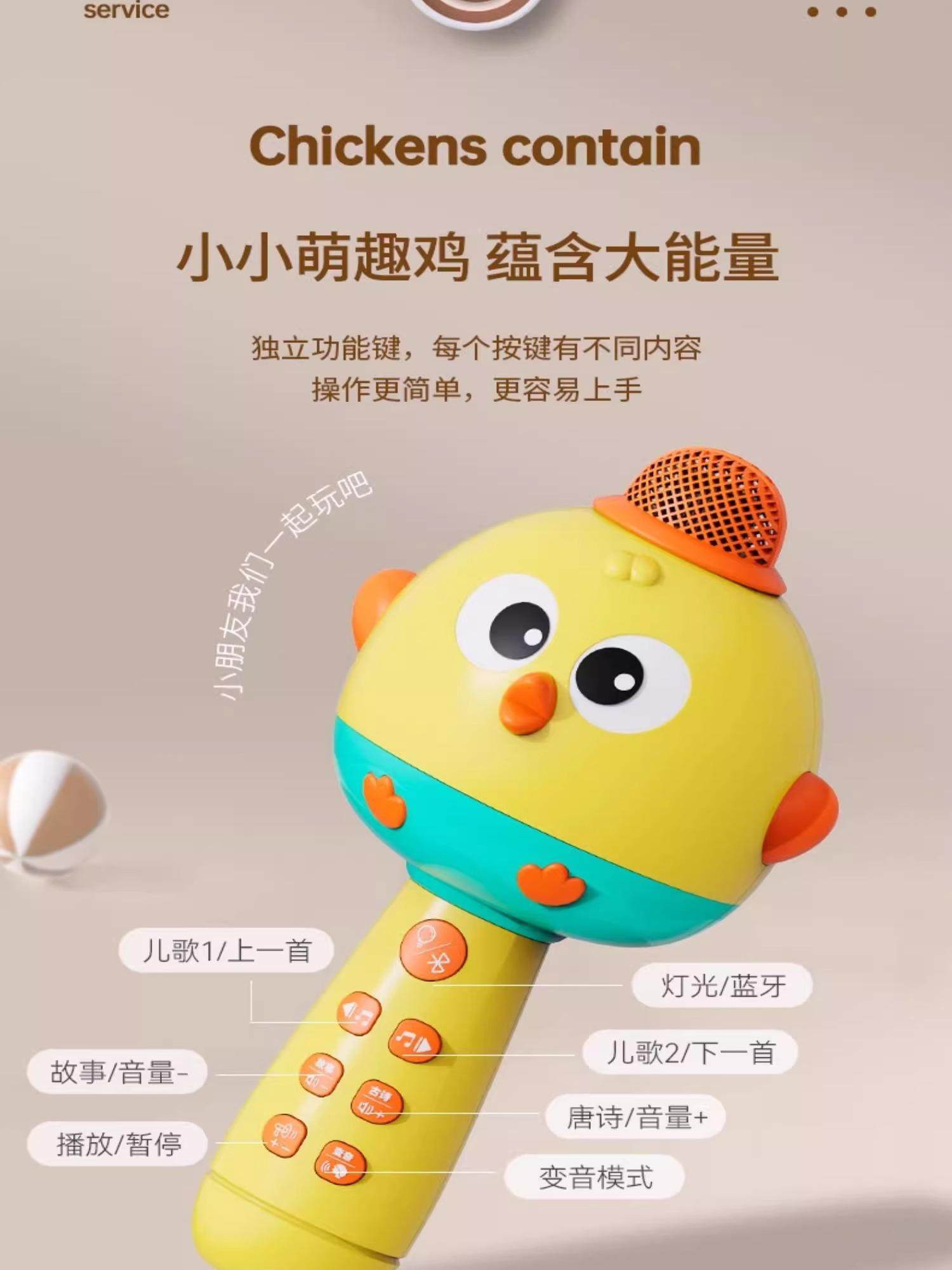 Wireless Kidsren's Microphone and Speaker Integrated Microphone Cute Chicken Early Education Machine Karaoke Digital Keyboard Baby Girl Toy