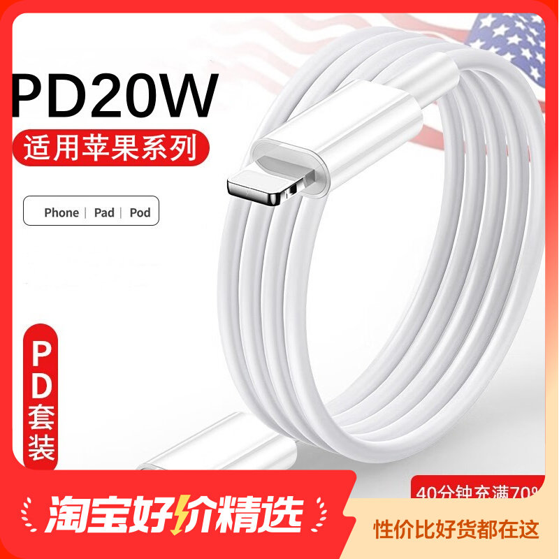 Canyon is suitable for Apple 14 data line 6s charging line suitable for iPhone13 fast charging 12 flasher pd 11 head pro short xr ram 7 8 flash charge ipad flat 8