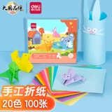 Оригами ручной работы, комплект, увеличенная толщина