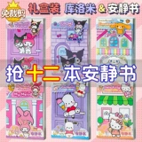 Sanrio, наклейка, детский набор материалов, игрушка для одевания, «сделай сам», не требует вырезания, полный комплект