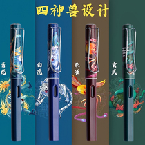 Guochao Guofeng Fountain Pen Elementary School Students Special Practice Calligraphy Pen Remplacement Black Ink Sack Four Divine Beast Suits are on the cusp