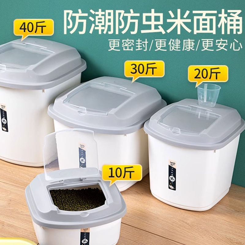 Loaded rice barrel food grade sealed rice cylinder anti-bug moisture storage rice tank rice box flour 40 tons of large storage containing box-Taobao