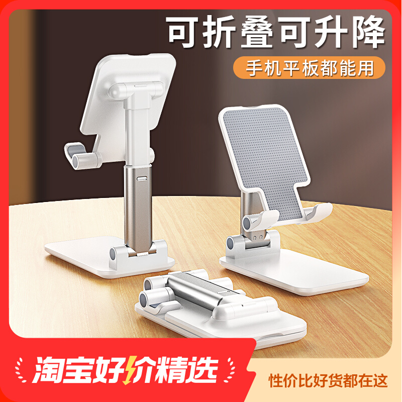 Mobile phone holder desktop lazy person live shooting dedicated tablet iPad-Taobao