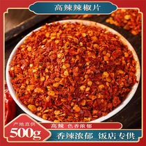 Chili noodles medium extra spicy extra fragrant chili powder commercial extra spicy thick and fine powder noodles devil pepper abnormally spicy 500g huge spicy