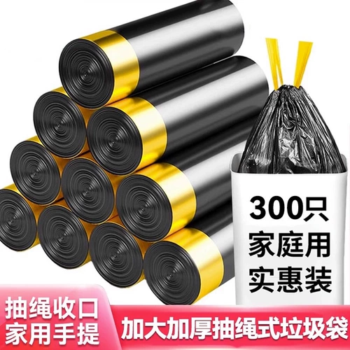 Портативный черный большой автоматический гигиенический пластиковый мусорный мешок для домашнего использования, увеличенная толщина, на шнурках