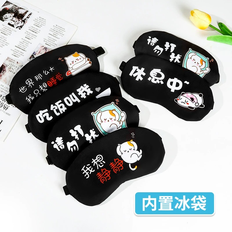 Blindfold Sleep Appropriatology Cold hot compress Eye Fatigue Boy Shading Bag Children Girls Sleeping ice cover-Taobao