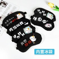 Eye mask for sleeping hot and cold compresses for students to relieve eye fatigue boys shading bag childrens and girls sleeping ice compresses