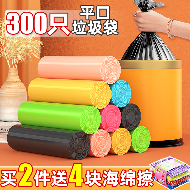 Thickened garbage bag Home Bunkou Style Large Number Mid Size Kitchen Affordable black plastic bag Dormitory Student-Taobao