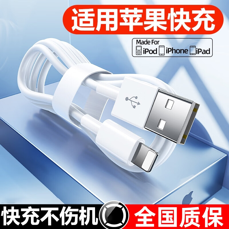 Apply Apple charger head applicable iphone8Plus suit 11 phone 12 Private ipad flat fast 5W1A data line 7p quick-charge usb plug pro universal