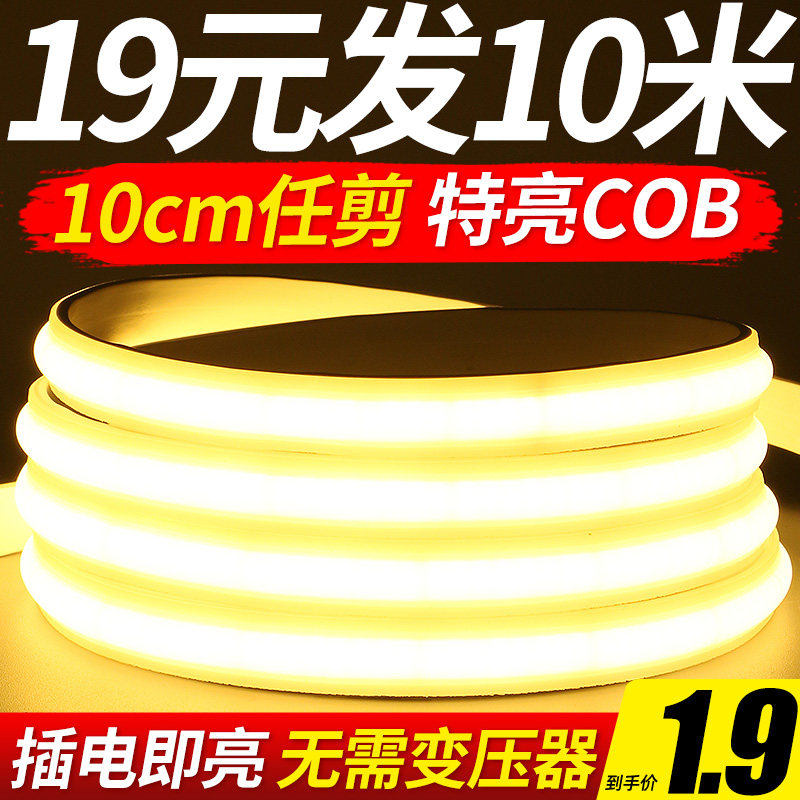 Ultrathin Led lamp with 220v waterproof super-bright self-adhesive linear lamp trough home living room ceiling COB outdoor soft light strip-Taobao