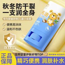 Feihu brand childrens special horse oil ointment stick summer facial cream for babys dry and cracked skin anti-itching moisturizing and skin care
