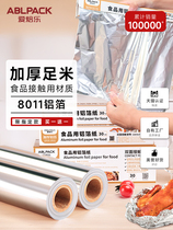 Tin foil oven household baking air fryer special tin foil aluminum foil barbecue food grade baking oil paper