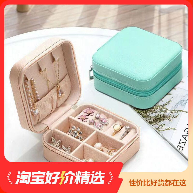 Net Red Portable First Accessories Box Travel Containing Box Earrings Earrings Hand Ornament Necklace necklace Ring Ornament Box-Taobao