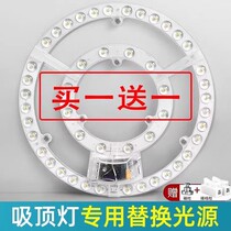 Ceiling wick replaceable light panel disk magnetic suction module round retrofit lamp piece LED bulb super bright energy-saving lamp