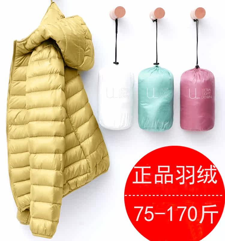 Down) 2023 autumn and winter new light and thin down clothes woman hat short stand with big code for a woman outside-Taobao