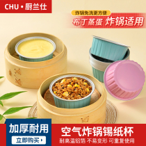 Air fryer special tin foil bowl reusable household oven aluminum foil baked egg tart oyster tin foil box plate cup
